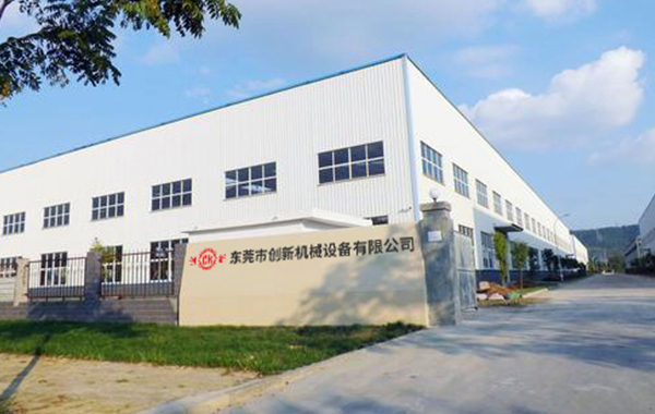 東莞市創新機械(xie)設備有限公司