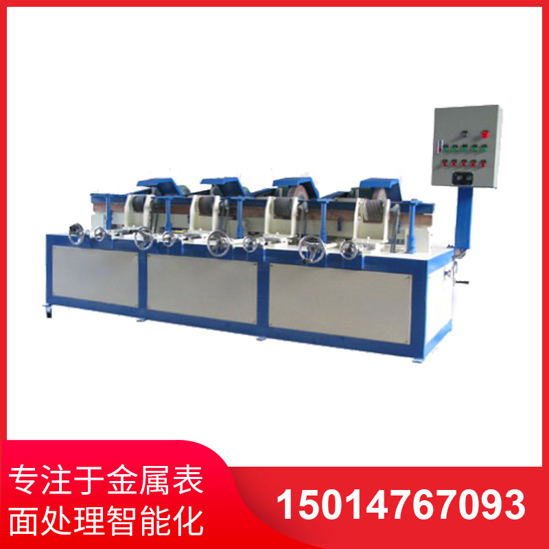 四組自動圓筦抛光機